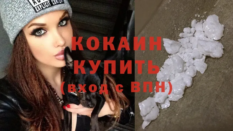 Cocaine Fish Scale Малгобек